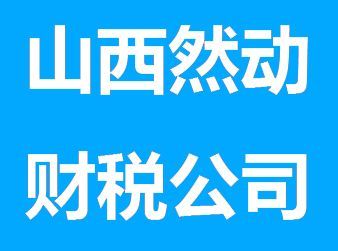 代理記賬 變更注銷 工商注冊(cè)