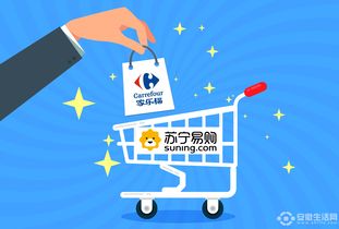 蘇寧易購收購家樂福中國(guó) 全產(chǎn)品能力將大幅提升