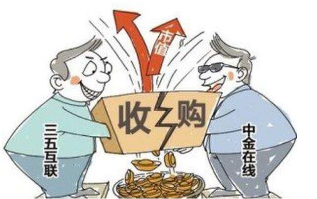 收購公司應(yīng)注意事項